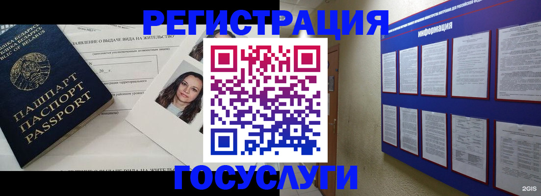 временная регистрация для всех в Мончегорске