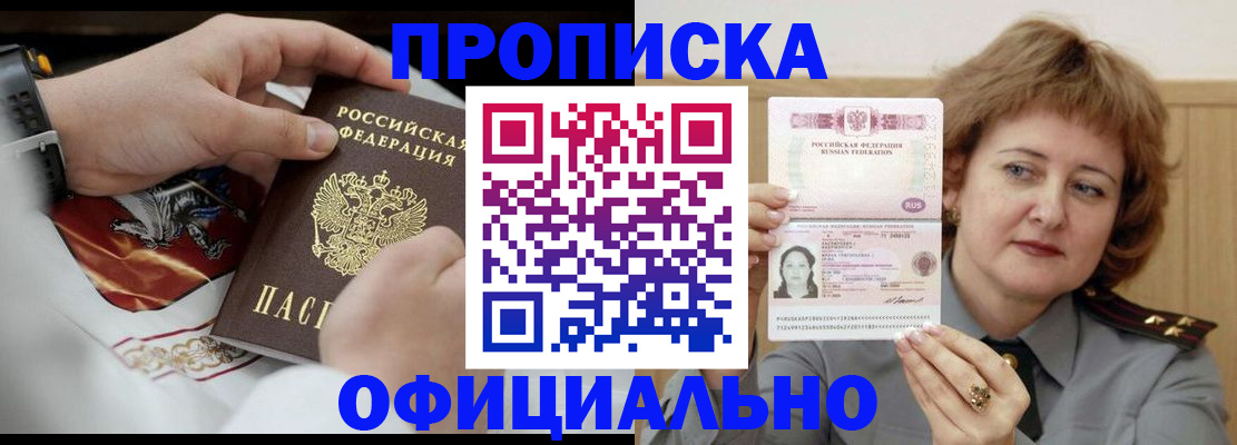 временная регистрация надежно в Мончегорске