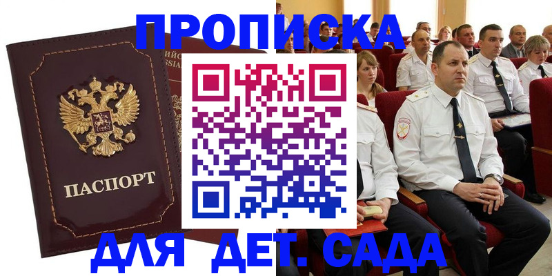 найти адрес прописки в Мончегорске