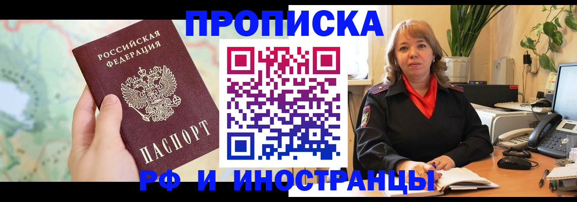 прописка для школы в Мончегорске