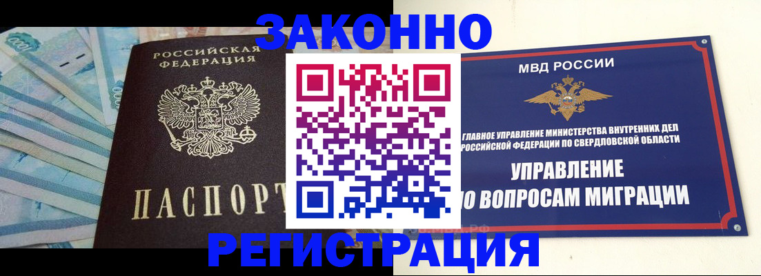 найти адрес прописки в Мончегорске